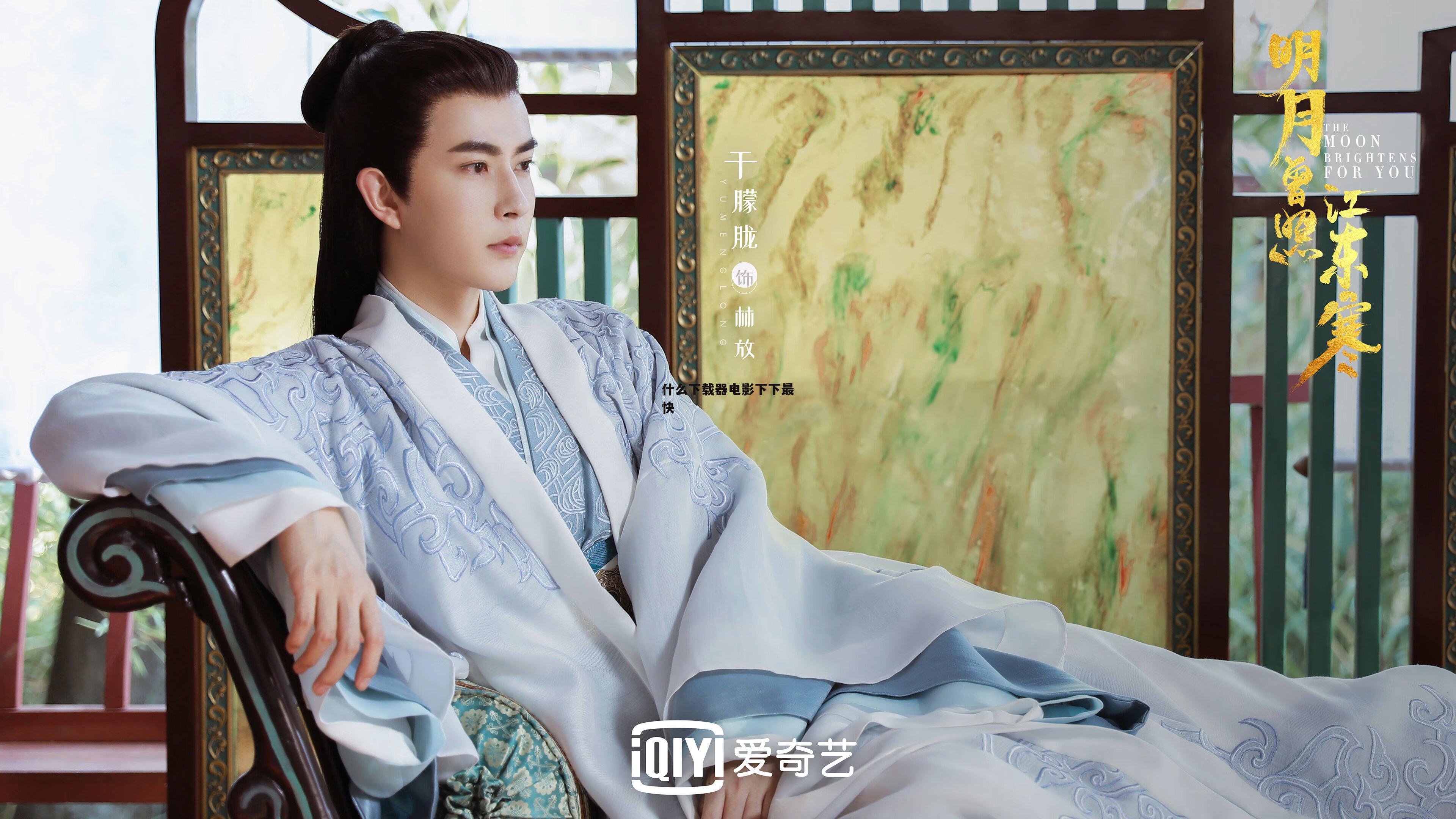 什么下载器电影下下最快